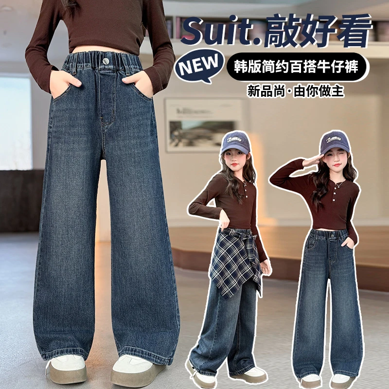 女童牛仔裤春秋装新款女大童洋气时髦裤子阔腿裤儿童秋季直筒长裤
