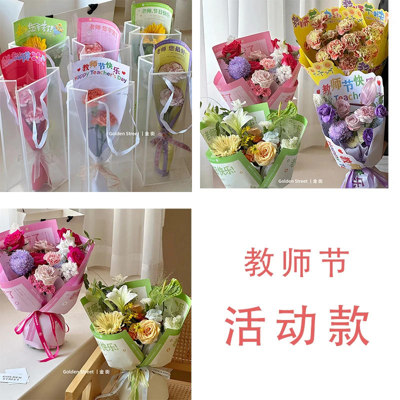 教师节新款老师辛苦了包装纸立体边框包花纸花店花艺用品材料