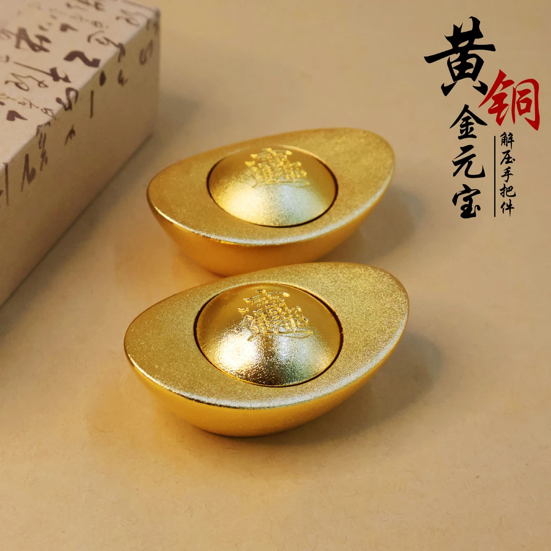 【老师推荐】年合金元宝摆件实心可转动元宝桌面摆饰客厅开业乔迁