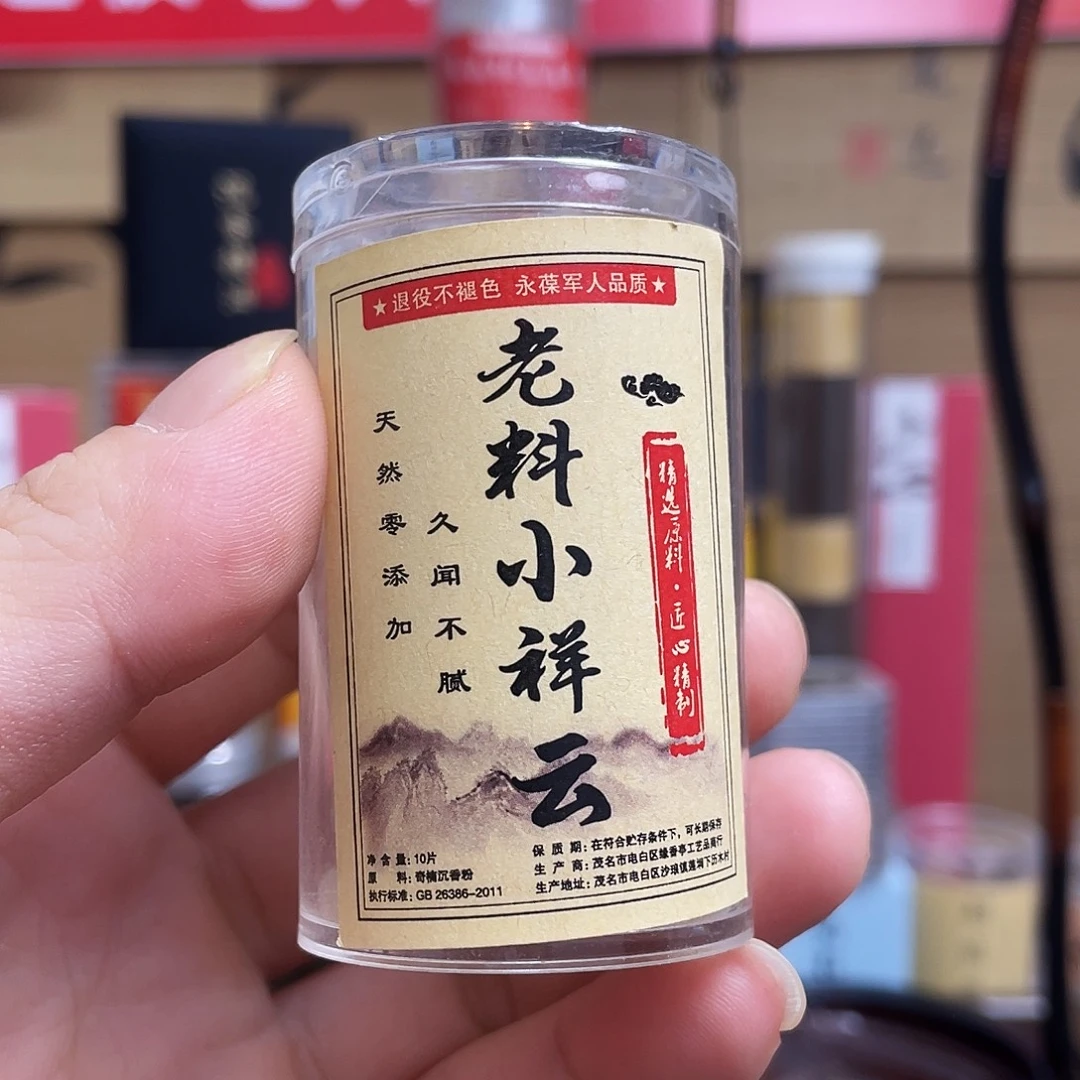 线香老料祥云香10片