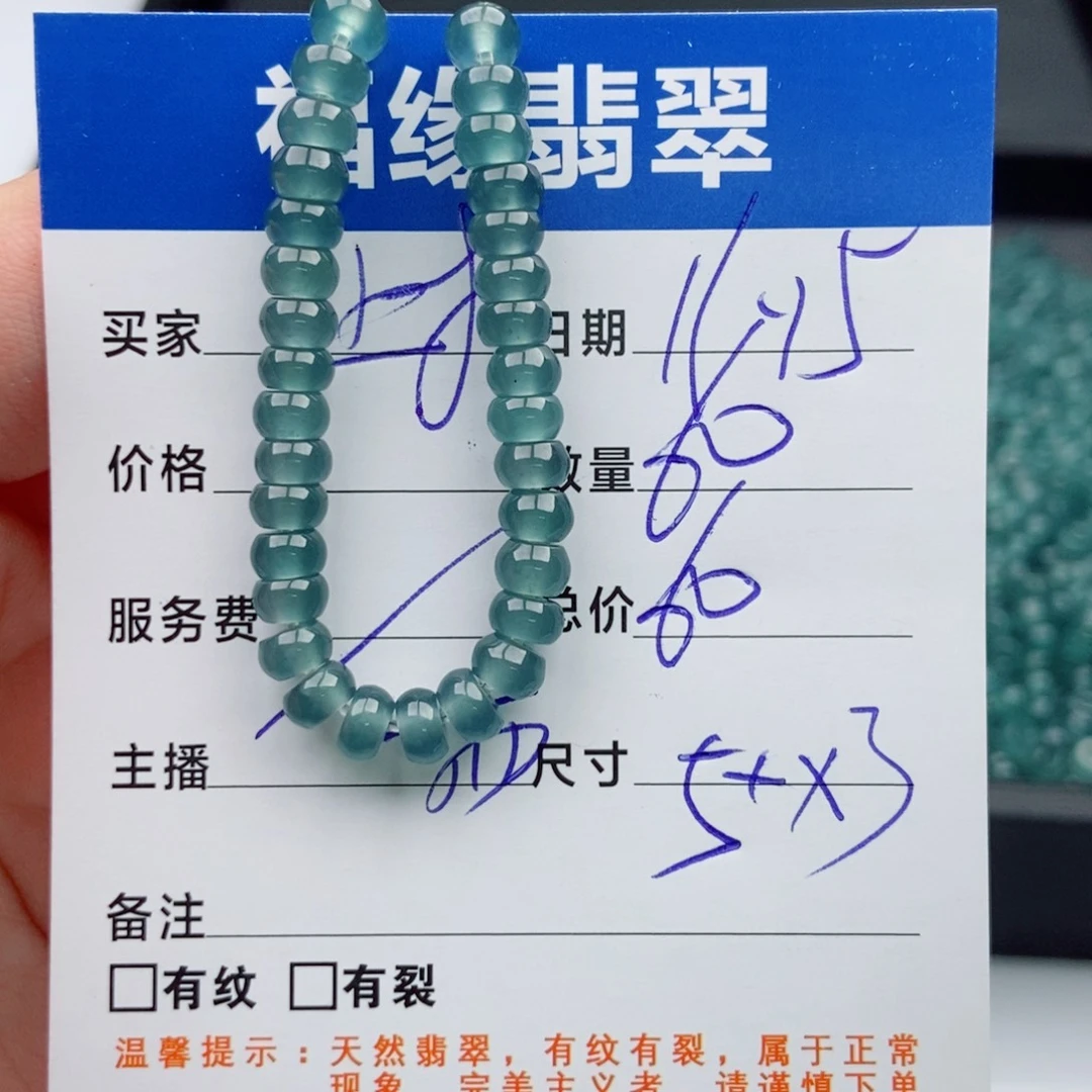 翡翠未镶嵌手链多样性60