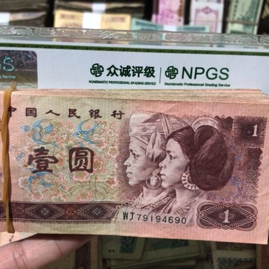 100张退市旧纸币961号码随机发货