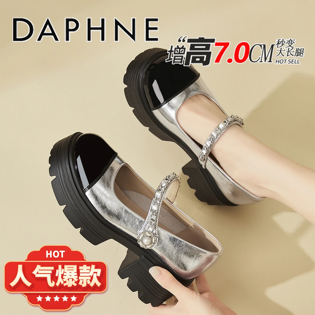 达芙妮银色一字带玛丽珍单鞋女2025秋季7CM增高显腿长气质小皮鞋
