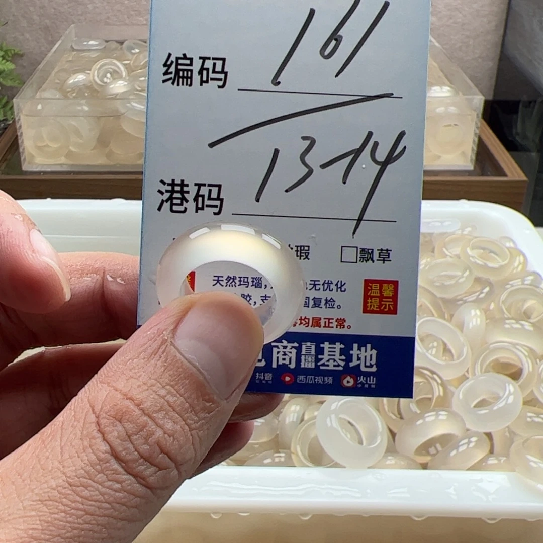 玛瑙/玉髓未镶嵌戒指