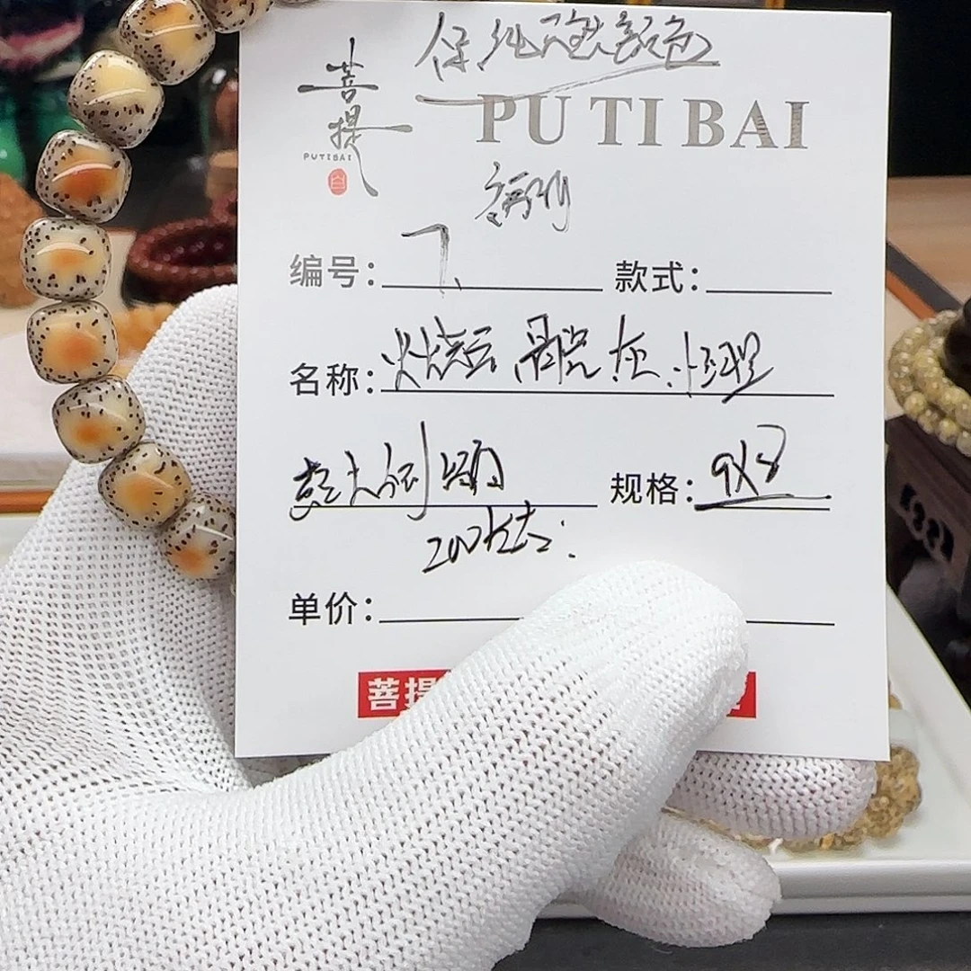 星月菩提手串星月