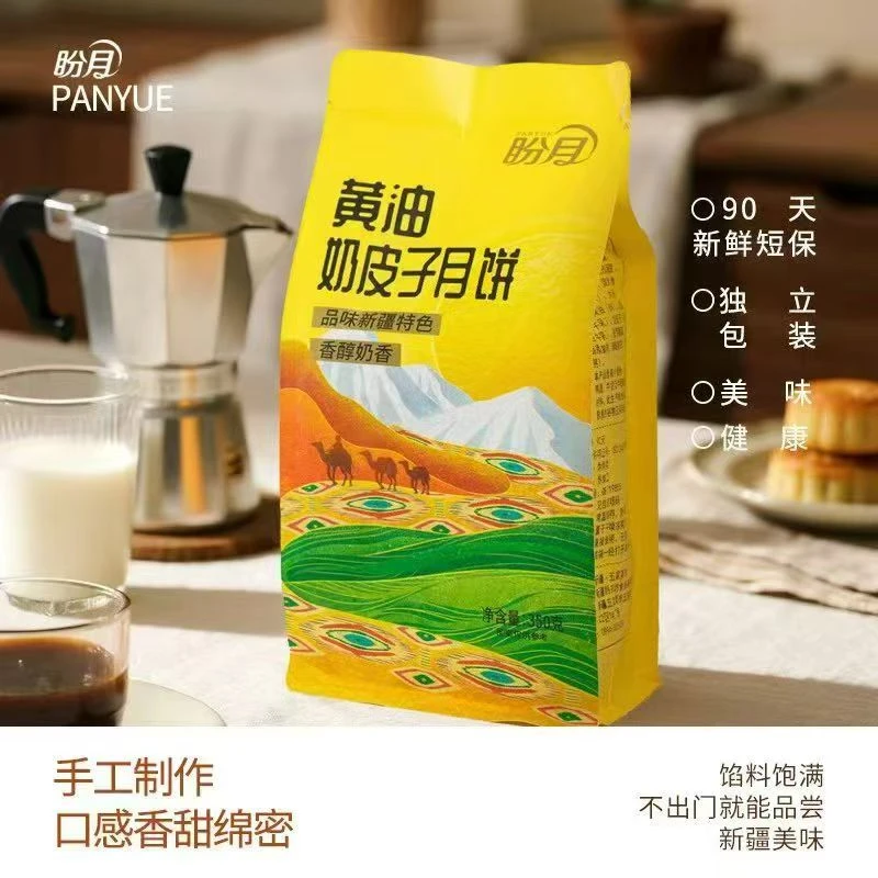 新疆盼月黄油奶皮子月饼糕点送礼下午茶点心零食350g*1袋