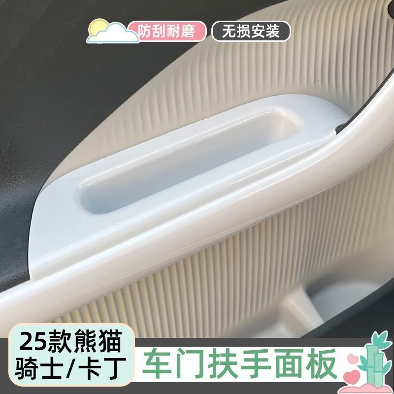 适用于汽车车门拉手硅胶储物盒收纳保护门槽垫内饰改装用品
