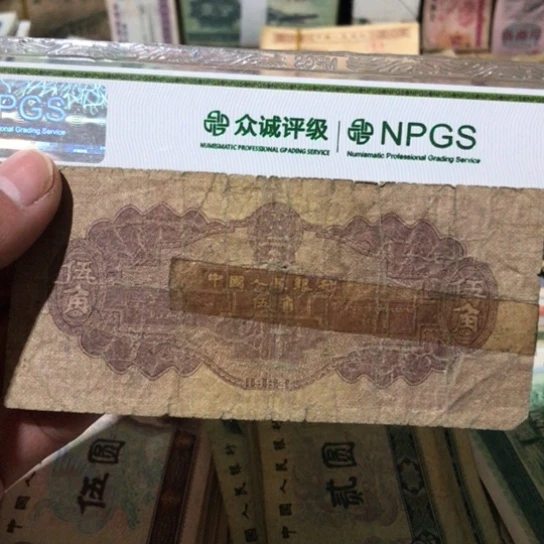 1张退市旧票福利品