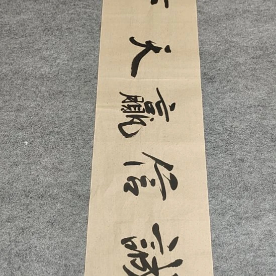 书法李士军老师书法