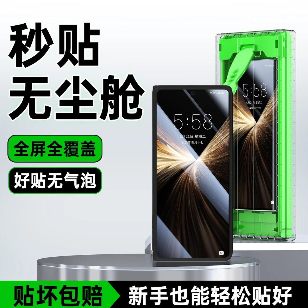 适用荣耀MagicV5手机膜magicv5外屏膜屏幕钢化软膜全屏覆盖保护膜