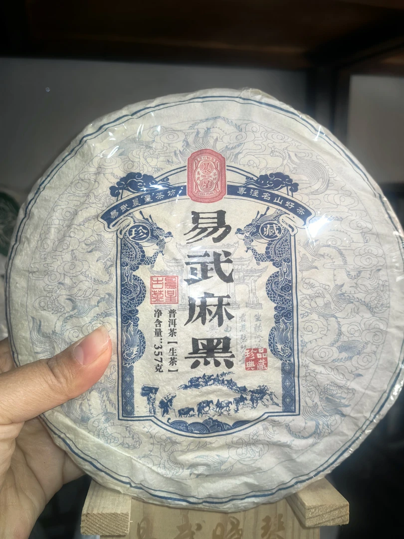 云南普洱茶生茶，易武麻黑古树，2021年头春