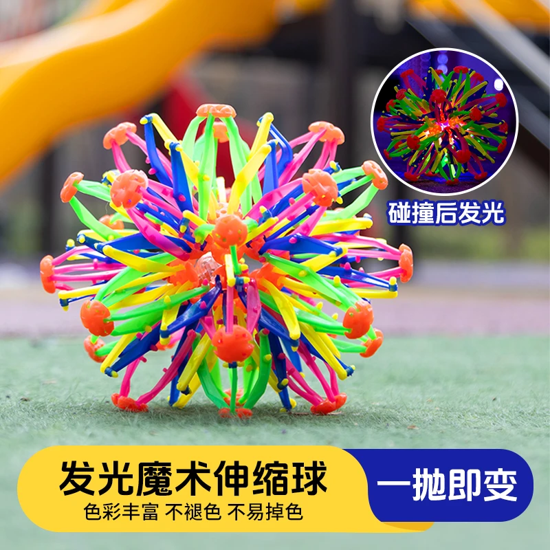 Baisi/百思魔术发光伸缩球变形球孩子百变收缩球安全塑胶动手玩具