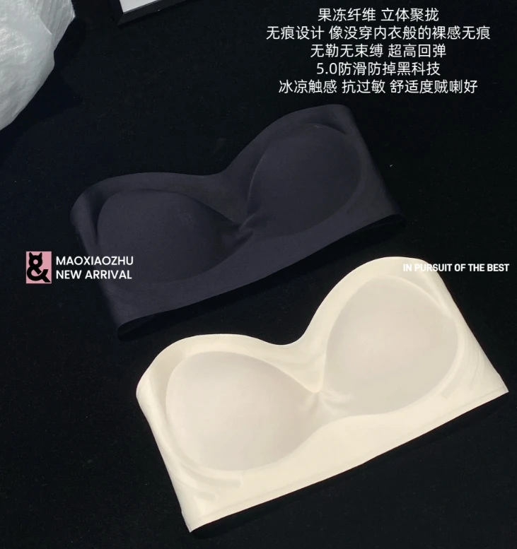 猫小主#立体聚拢无痕内衣#0078