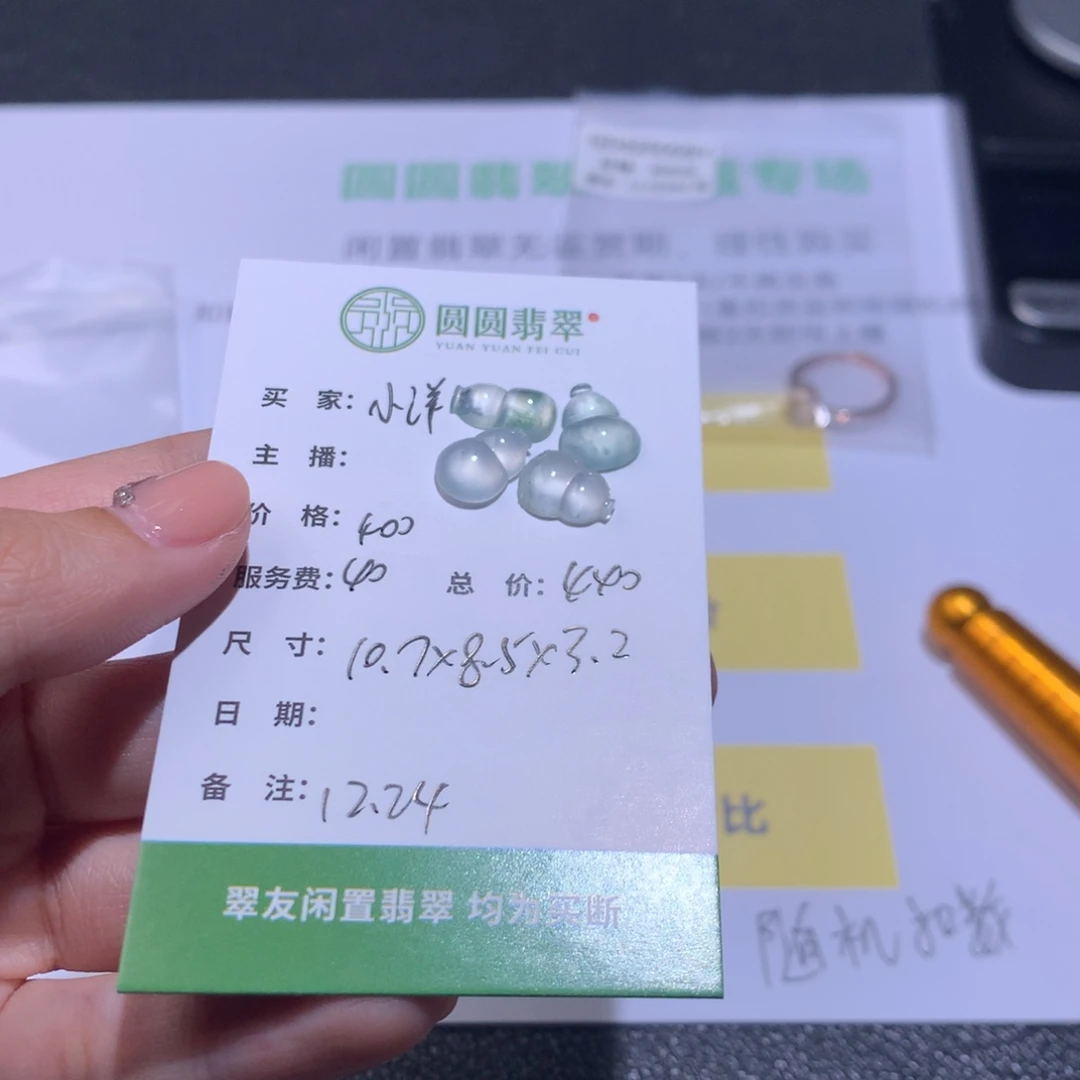 小***～翡翠未镶嵌挂件翡翠裸石