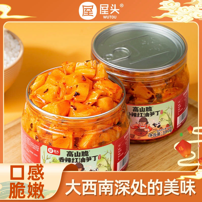 屋头高山脆红油笋丁下饭菜380g×1瓶四川零食小吃美食爽脆开盖即食