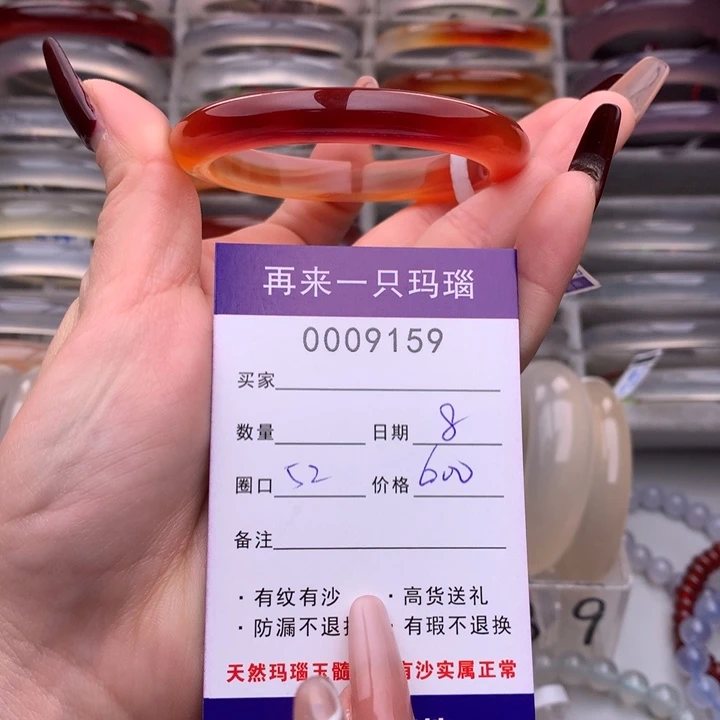 玛瑙/玉髓手镯未镶嵌9159