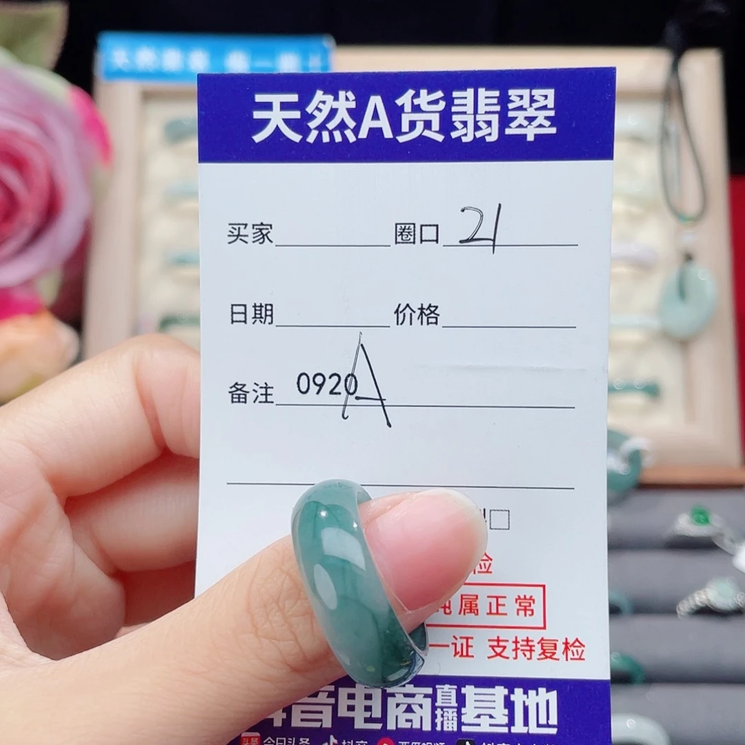 未镶嵌戒指翡翠一**家A0920