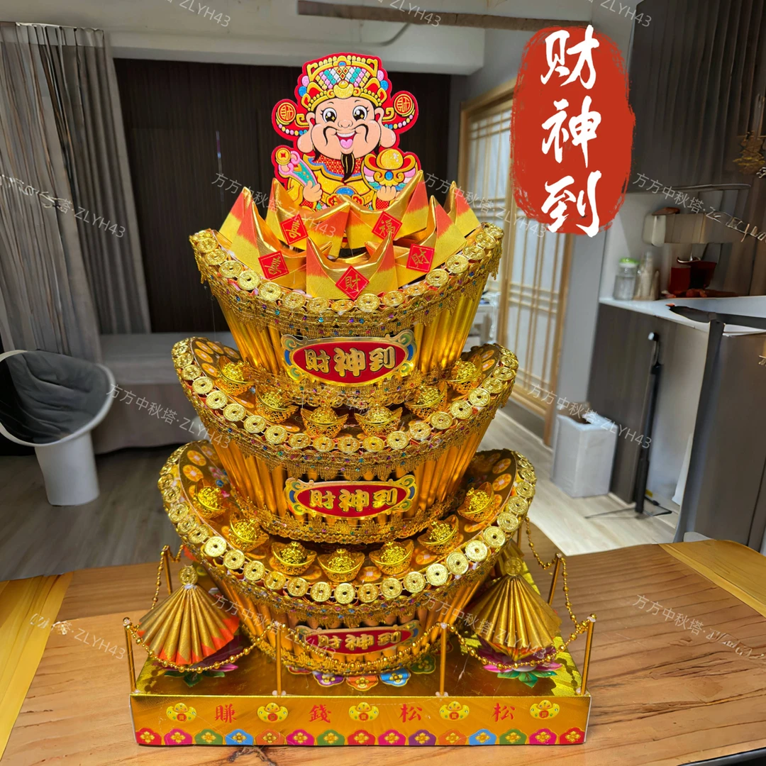 方方中秋折塔2025新款「财神到」DIY材料包装饰品配教程