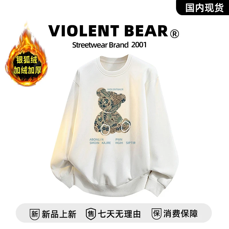 暴力熊2025年高级感修身休闲春秋款高级感美式潮流卫衣男宽松上衣