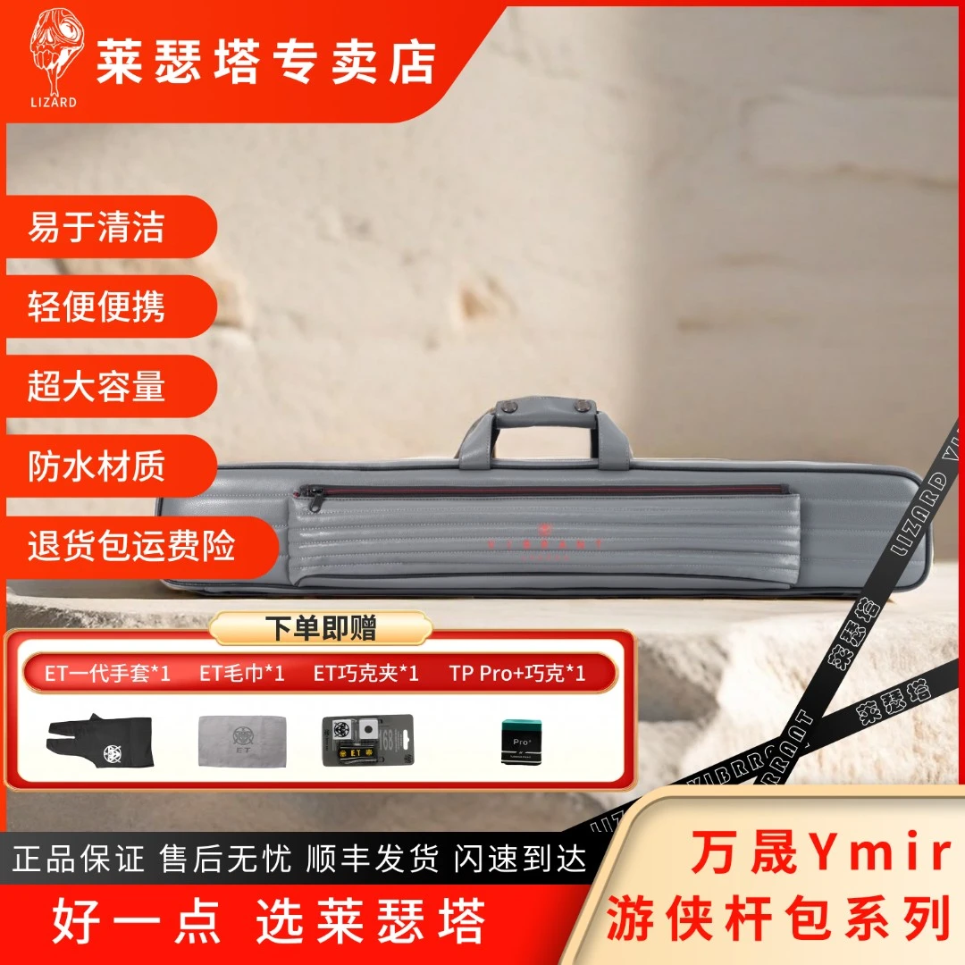 Lizard莱瑟塔万晟Ymir游侠杆包系列意大利进口小牛皮时尚杆包