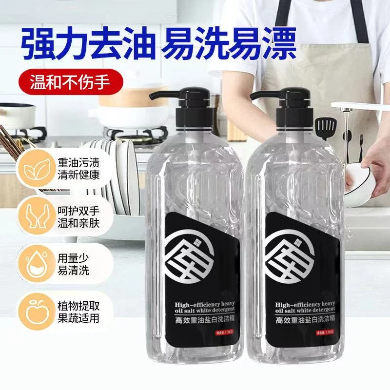 北库洗洁精发二去油易洗