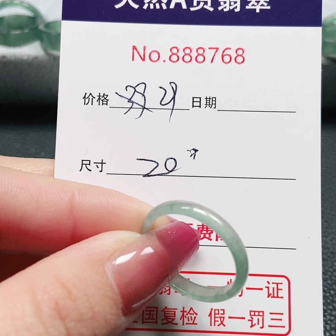 翡翠戒指未镶嵌20号