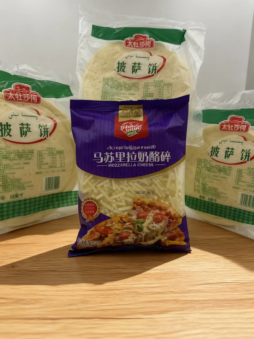 【新疆包邮】太牡莎何披萨饼8/9/10寸Hunarwan马苏里拉奶酪碎400g