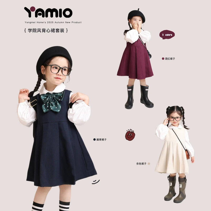 YAMIO杨梅家2025秋季新款儿童中大童装女童套装背心裙衬衫DE1332