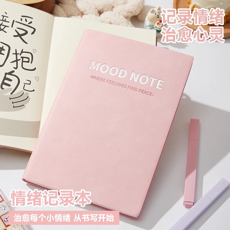 情绪记录本高颜值学生日记本a5创意手账本每日情绪调节笔记本本子