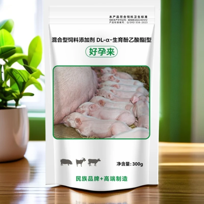 好孕来兽用猪牛羊通用饲料添加剂