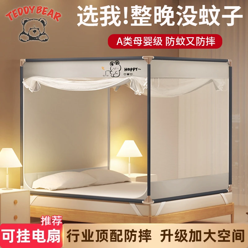泰迪熊家用加大纹帐防摔蚊帐防掉坐床防摔蚊帐防蚊防尘拉链式3门