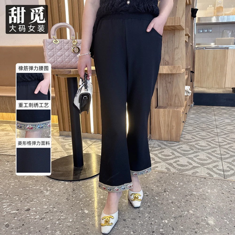 甜觅大码女装2025春装胖mm300斤淑女气质重工刺绣高腰弹力微喇裤