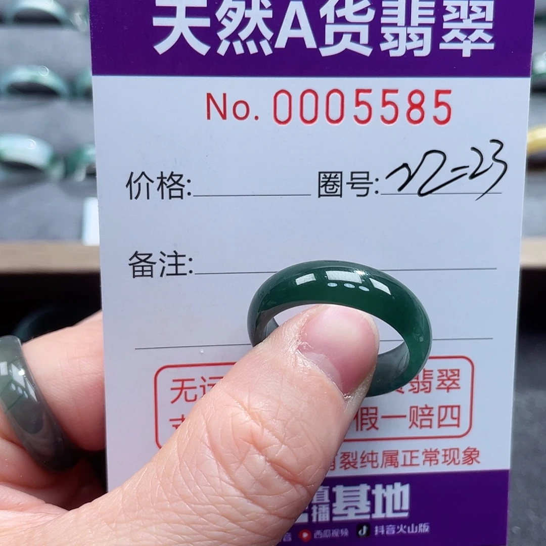 翡翠戒指未镶嵌戒指