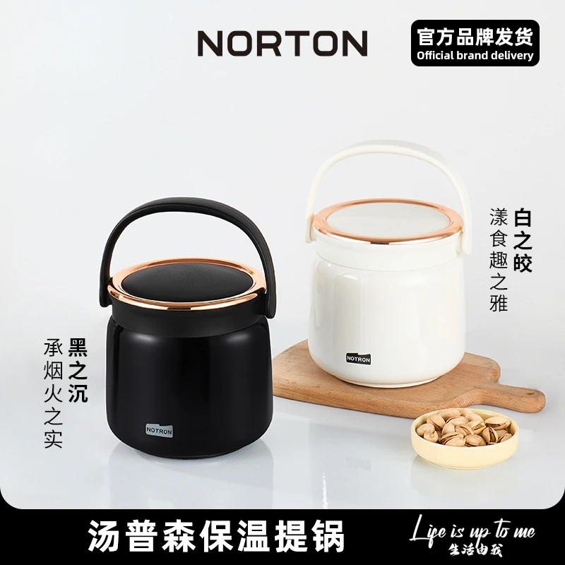 NORTON/诺顿汤普森系列316不锈钢双层真空保温便携上班族手提提锅