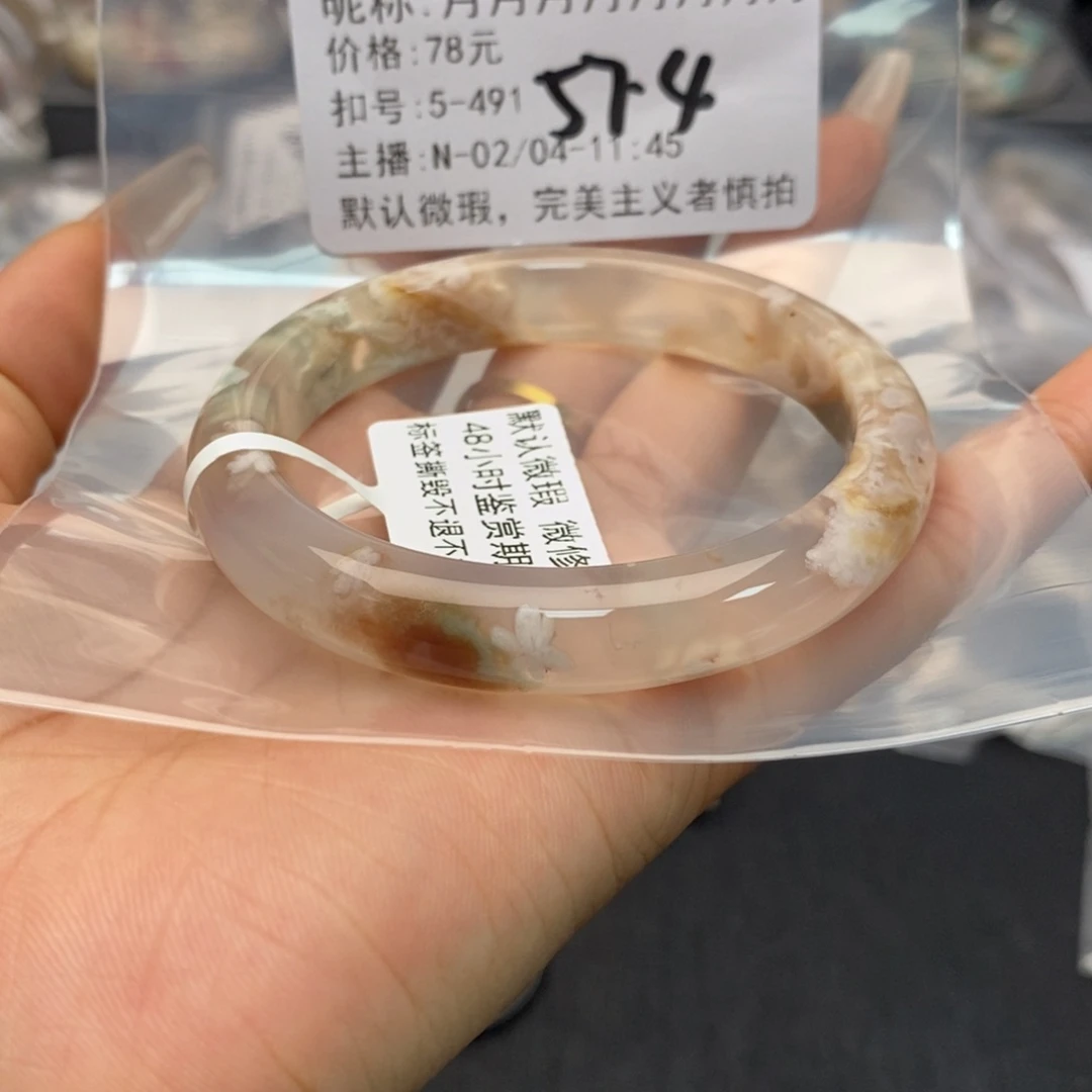 玛瑙/玉髓手镯合金月****月