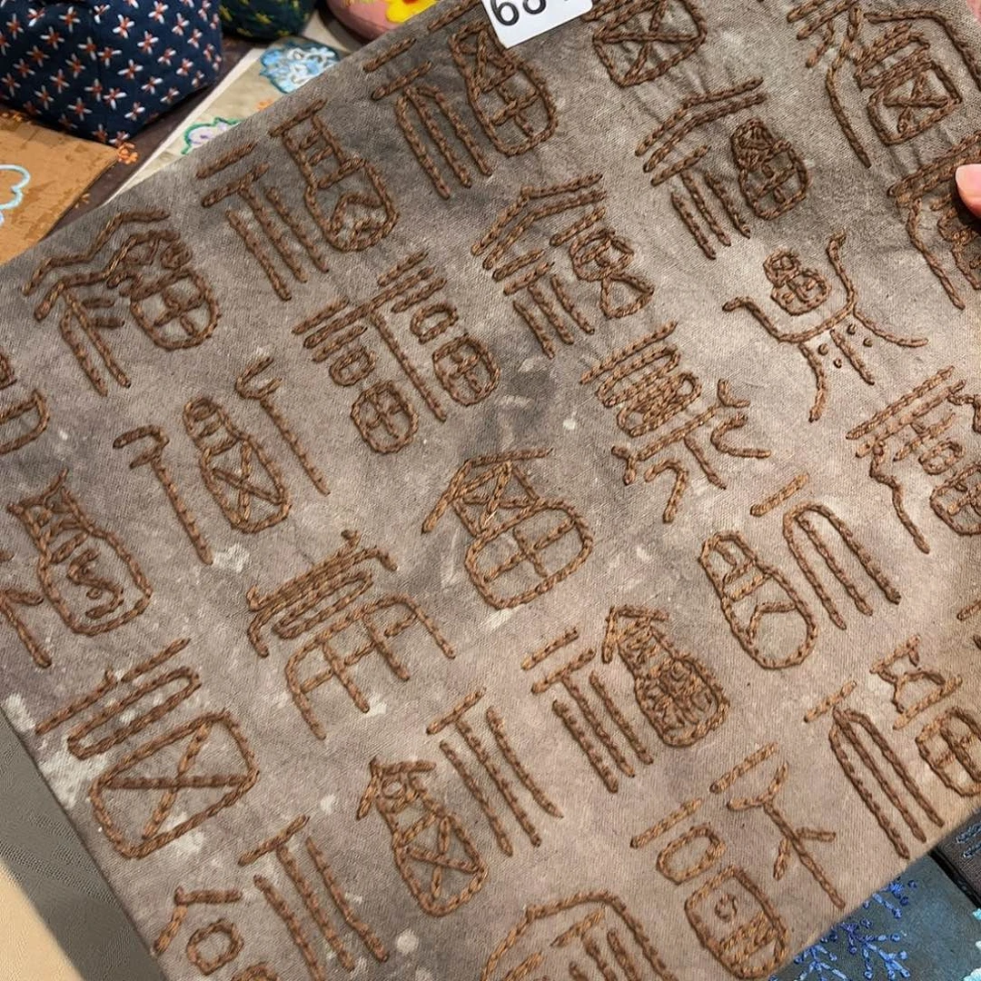 规格29.35刺子绣茶席