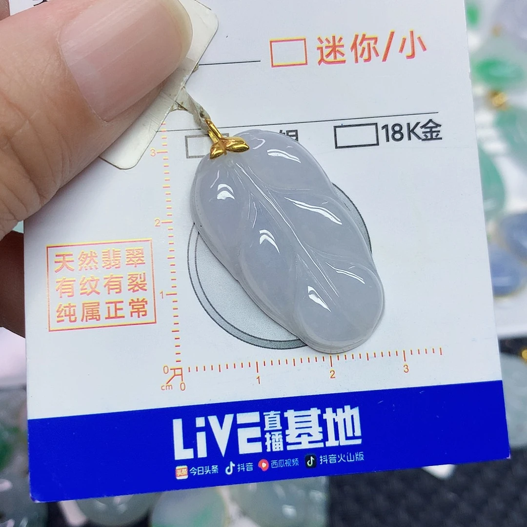 翡翠18K金镶嵌颈饰叶子