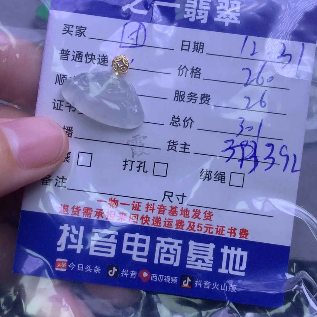 颈饰18K金镶嵌翡翠心**宣