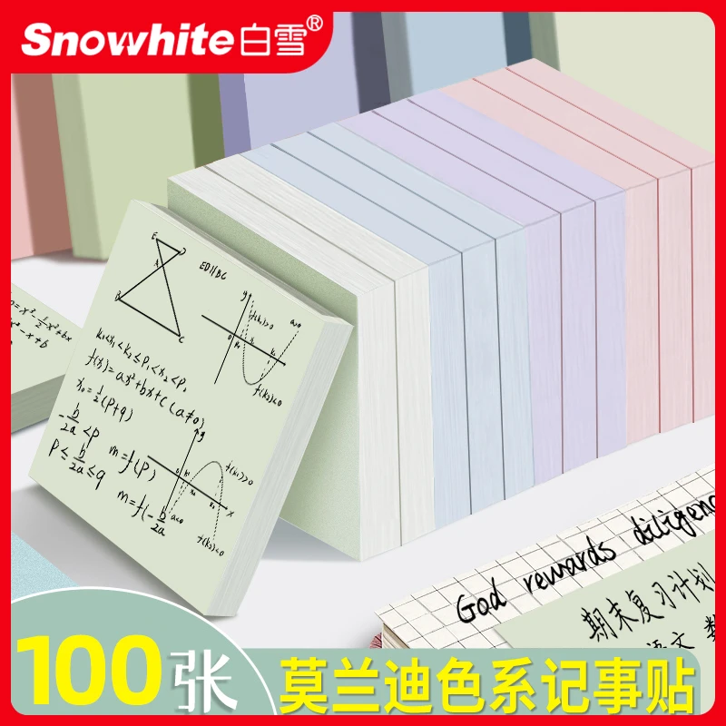 白雪便签纸便利贴高颜值可粘贴记事贴标签贴留言便签手表便利贴