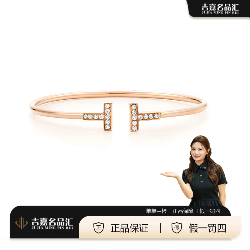 99新 Tiffany & Co./蒂芙尼 玫瑰金镶钻双T手镯
