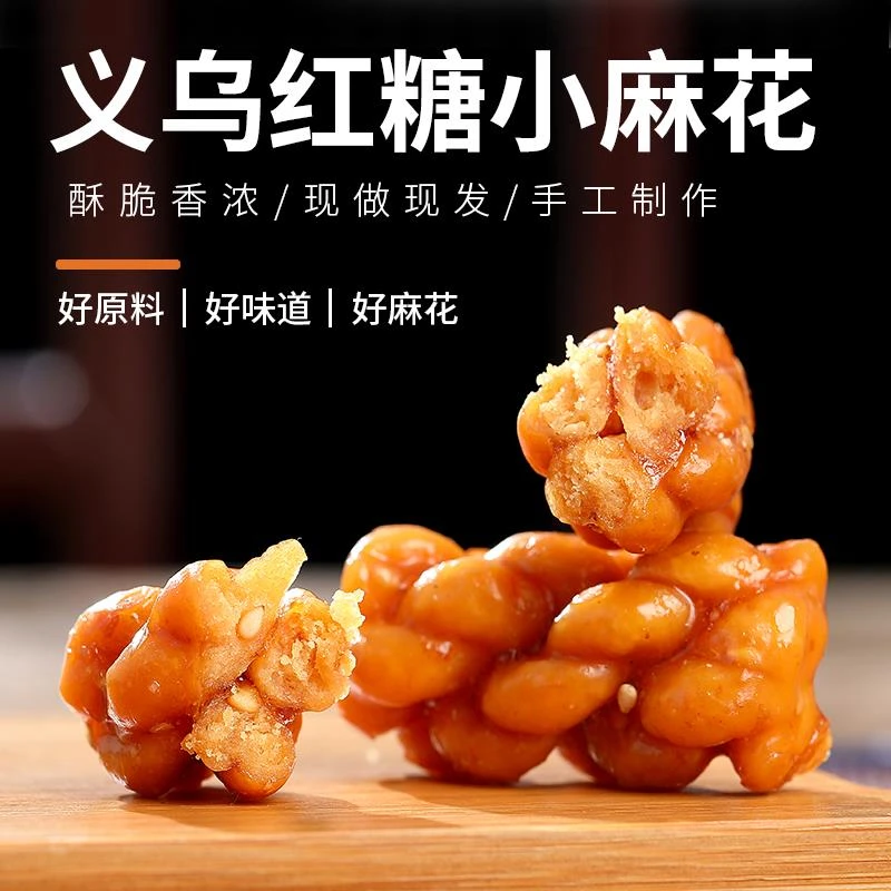 义乌红糖小麻花独立单独桶酥脆大麻花零食浙江特产