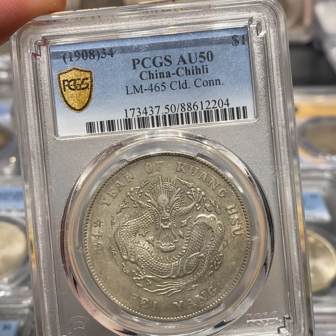 银PCGS50北洋长尾店2-2204