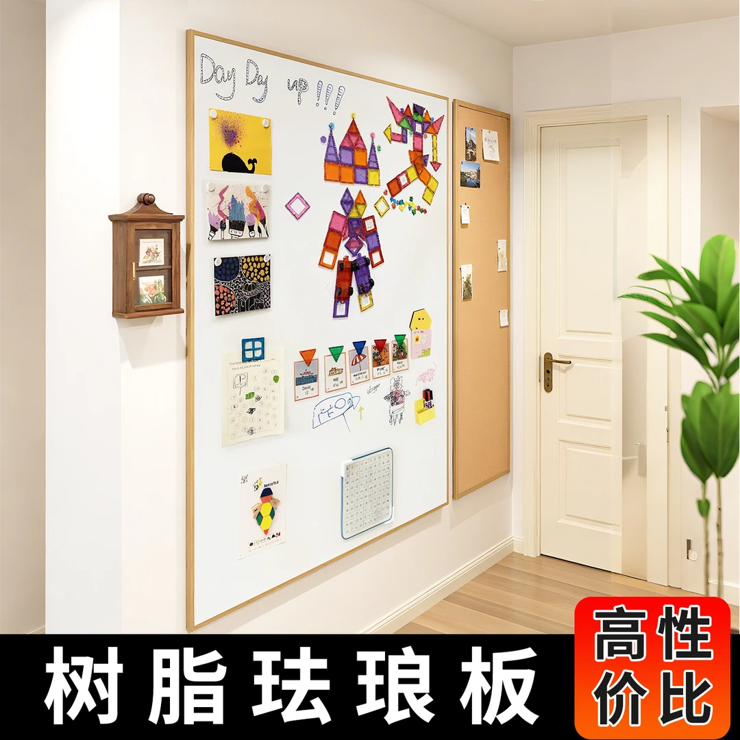 家用珐琅白板磁吸墙培训涂鸦会议白板挂墙支架式手写树脂搪瓷白板
