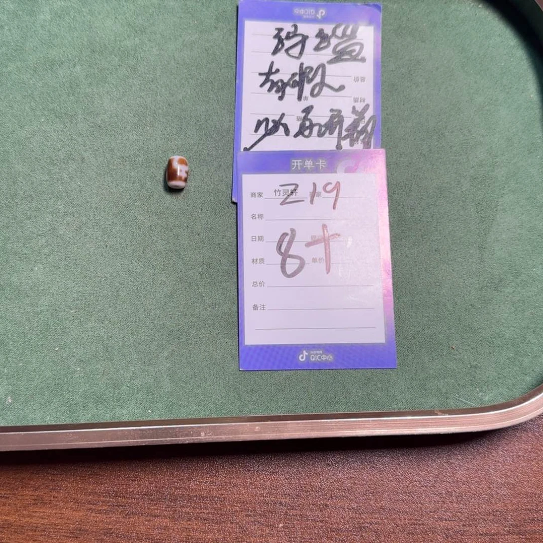 未镶嵌玛瑙/玉髓珠宝奇石玛瑙珠子