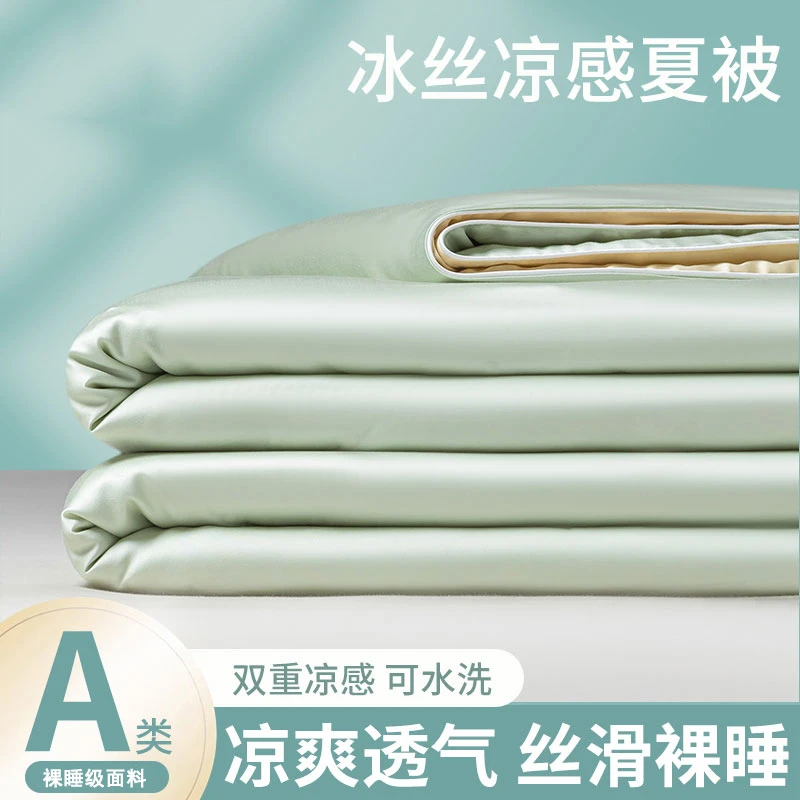 A类冰丝夏凉被夏季学生宿舍单人可机洗轻奢高级感被子薄款空调被3
