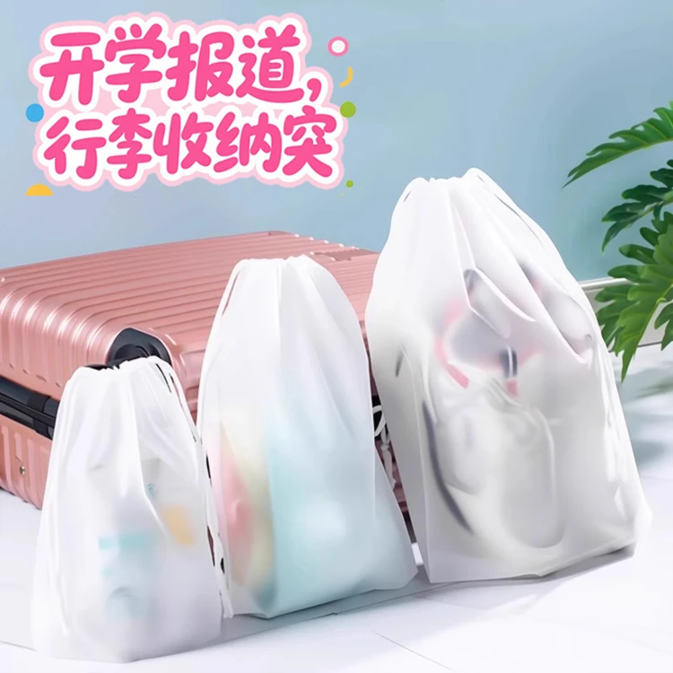 开学季收纳袋防水抽绳束口袋到校报道防尘内衣内裤衣服鞋子分装袋
