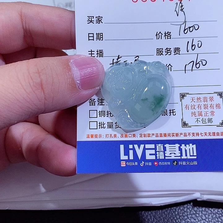 颈饰未镶嵌翡翠走**停