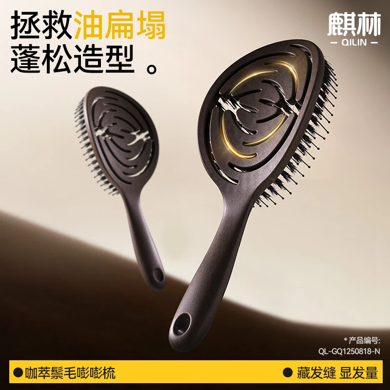 咖萃鬃毛顺发梳咖啡渣猪鬃毛蓬松梳子女士家用长发专用养发护发梳