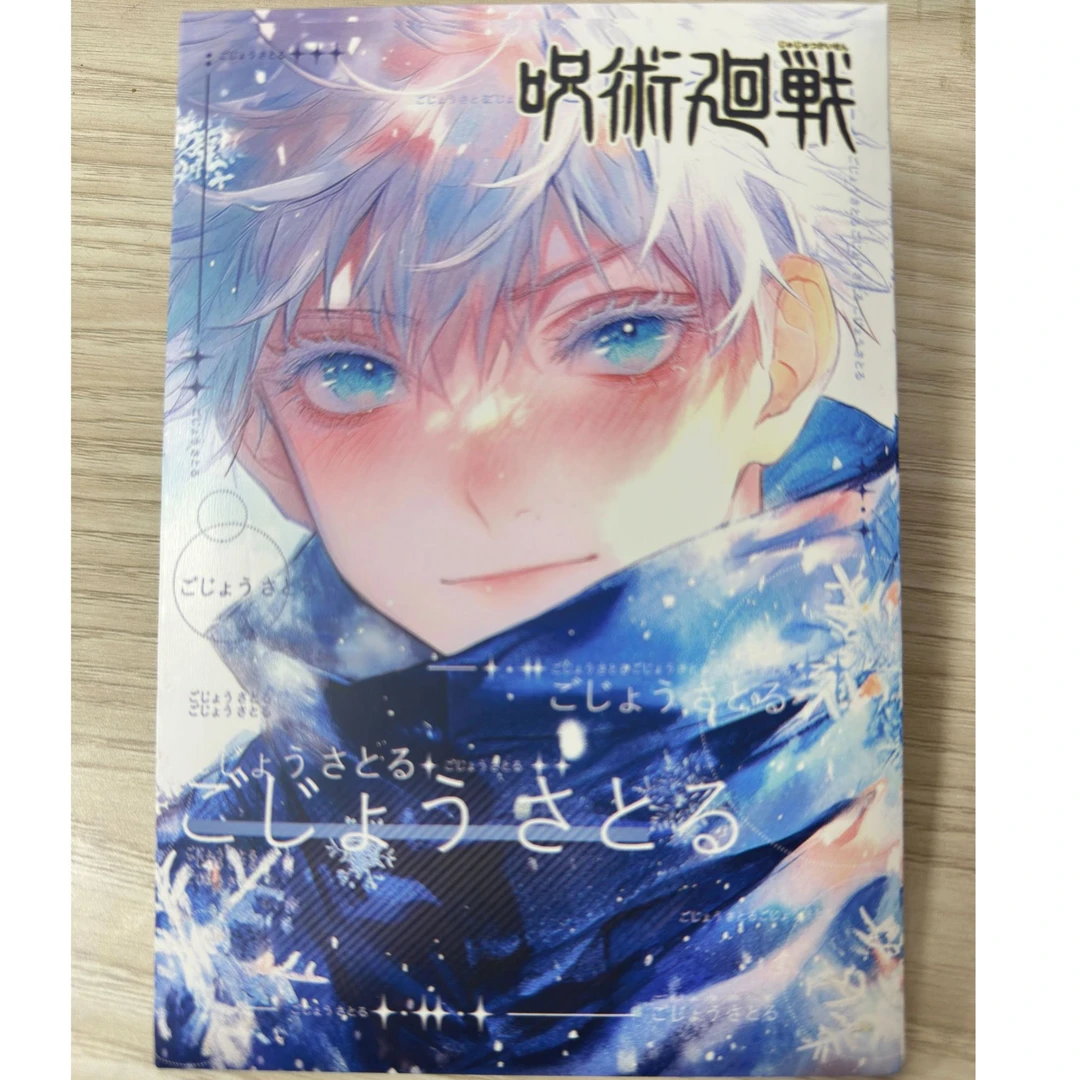【芒卡文创】——咒术回战色纸
