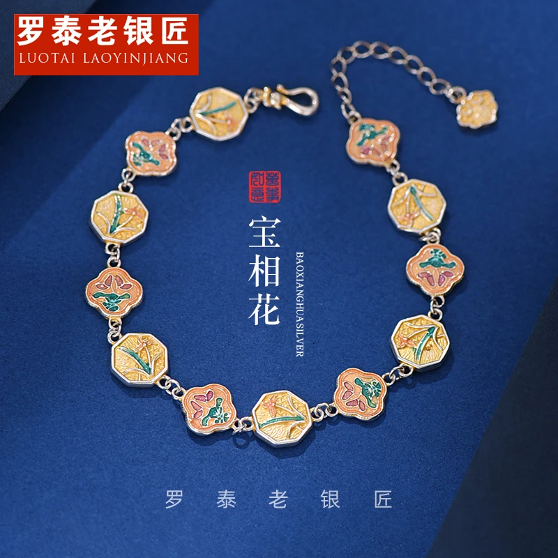罗泰老银匠 足银珐琅手链 999纯银描金宝相花手链女士款轻奢手饰